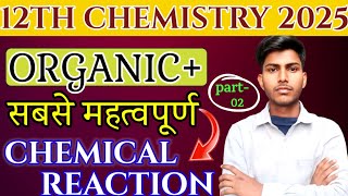 12th organic chemistry IUPAC Naam practice session12th chemistry IUPAC Naam practice Session [upl. by Ailsun]