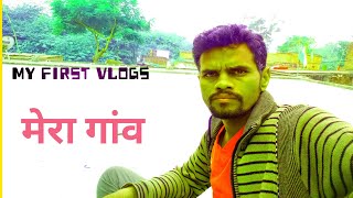 my first vlogsमेरा गांव 🙏🙏 [upl. by Conners]