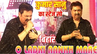 vaishalimahotsav2022 Aankh Maare O Ladki Aankh Mare Kumar Sanu songs [upl. by Eadahc]