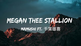 Megan thee stallion  Mamushi ft 千葉雄喜 lyrics video [upl. by Oslec]