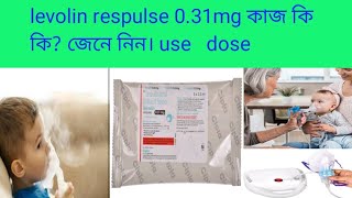 levolin 031mgnebulizar babyusedosepricebangla review [upl. by Ahtiekahs968]