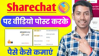 How to earn money by posting videos on ShareChat  How To Earn Money From Sharechat [upl. by Artap]