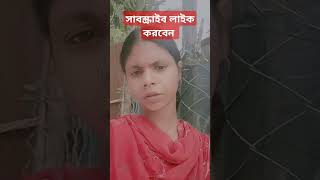 shortvideo song youtube short মন ভাঙ্গা আর মসজিদ ভাঙ্গা সমান কথা বলে viralvideos love top 10 yo [upl. by Carolyne]