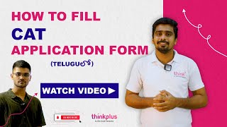 HOW TO FILL CAT APPLICATION FORM  THINKPLUSTELUGU  CAT [upl. by Ferrel944]