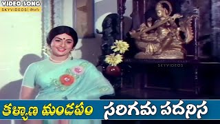 Kalyana Mandapam Movie Sarigama Padanisa Video Song Shoban Babu Kanchana skyvideostelugu [upl. by Aimit]