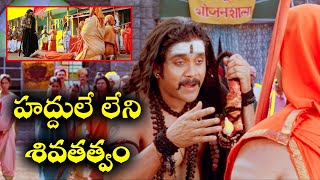 ఏ సిద్ధాంతంలో అయినా హద్దులే లేని శివతత్వం  Jagadguru Adishankara Scene  Om Devotional Time [upl. by Noivaz]