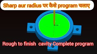 Vmc programming  Powermill 2020 Complete Tutorial  Cavity Complete program  Autodesk Powermill [upl. by Ahsinom]