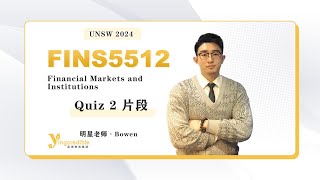 UNSW FINS5512 Institutions Quiz 2 片段 Bowen [upl. by Barbara-Anne]