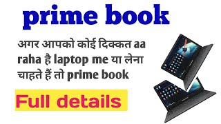 PRIMEBOOK WIFI MT8183 II ALL DETAILS OF THIS LAPTOP 💻Primebookprimeerroralldefect primebooklapt [upl. by Navets]