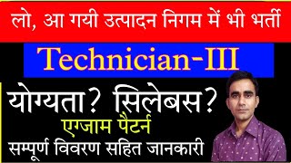 MAHAGENCO Technician recruitment 2024 maharashtra generation recruitment 2024 [upl. by Losyram]