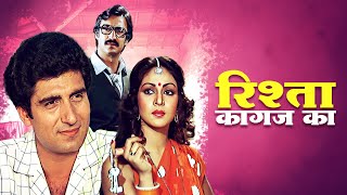 Rishta Kagaz Ka 1983 Classic Hindi Romance Film  Raj Babbar amp Rati Agnihotris Magical Chemistry [upl. by Armand]