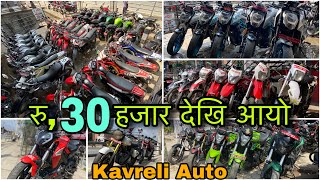 रुरु30 हजार देखि आयो benelli Cfmoto Nk250  Secondhand bike in Nepal Kavreli Auto aminvlogs [upl. by Akemehc854]