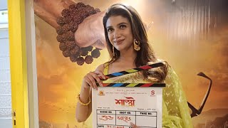 Sauraseni Maitra  Shastri movie press conference  Movie promotion  Mithun Chakraborty [upl. by Nadler]