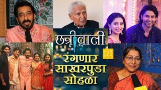 छत्रीवालीचा साखरपुडा विशेष भाग । Chhatriwali  Exclusive  Marathi Box Office [upl. by Aissilem665]