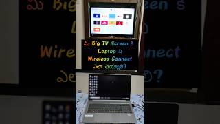 Wireless Laptop to TV Connect telugu shorts viral [upl. by Yhtrod]