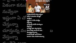 E vaipu ponive nannu song lovemusiclyrics telugu song lyrics [upl. by Dlanor]