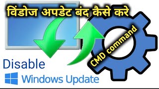 how to stop and start windows update 10 or 11 by cmd command [upl. by Imik]