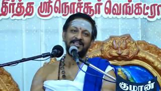 Nama Mahimai  Satsang at Udumalaipet in Tamil by Sri Ramanacharanatirtha Nochur Venkataraman [upl. by Rai]