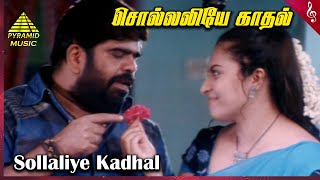 Veerasamy Movie Songs  Sollaiye Kadhal Video Song  T Rajendar  Mumtaj  Sheela Kaur  Santhanam [upl. by Ahsaf]