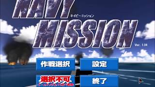 【BGM】【SGMV201sf2】ネイビーミッション（フリーゲーム） Navy Mission Complete OST Shans GM Soundfont Remastered【MIDI】 [upl. by Island494]