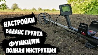 Nokta Makro Anfibio Multi НастройкиИнструкцияБаланс ГрунтаВсе о Функциях [upl. by Broderic105]