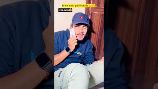 Mai or mera chota bhai 🤣🔥 indian familyshorts indian chotabhai [upl. by Kaja]