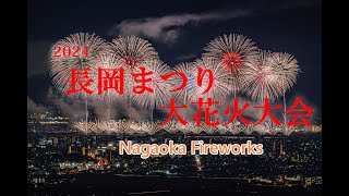 長岡まつり 大花火大会 2024  Nagaoka Fireworks Festival 2024 [upl. by Iramo456]