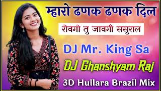 Mharo Dhanak Dhanak Dil Rovego Tu Javegi Sasural DJ Remix  Lalaram Gurjar Jaitpur New Song 2024 [upl. by Akinwahs303]