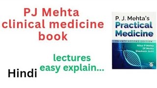 Complete Respiratory system examination PJ mehtaclinical bookpractical medical lectureeasyhindi [upl. by Bridge852]