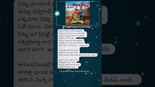 Madam Sir Madam Anthe Song Lyrics In Telugu TeluguSongLyricsInTelugu TeluguLyrics TeluguSongs 2 [upl. by Aymahs439]