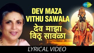 Dev Maza Vithu Sawala with lyrics  Suman Kalyanpur  Suman Geeten  HD Song [upl. by Dori]