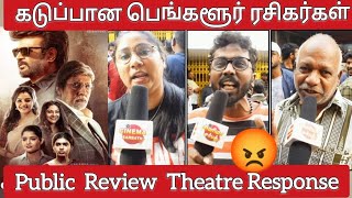 Vettaiyan Movie Review  Vettaiyan Review  Vettaiyan Public Review  Vettaiyan Theatre Reaction [upl. by Brennan]