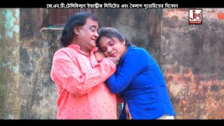 জামাই বাবু গো  Jamai Babu Go  Jasoda Sarkar  Bangla Folk Song [upl. by Kuehn]