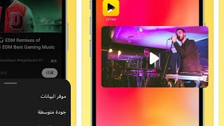 شرح برنامج لتصفح المواقع واليوتيوب بدون اعلانات وتشغيل الصوت في الخلفية على الايفون والايباد [upl. by Hermon]