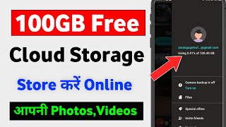 Best Free 100GB Cloud Storage App  Degoo 100Gb Free Review  Degoo App How To Use [upl. by Yrollam]