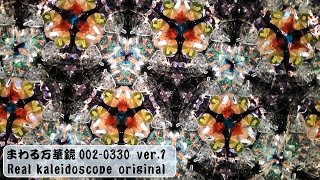 kaleidoscope 0020330 ver1 basic type  基本型 [upl. by Kimmi690]