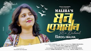 Mon Beshamal  মন বেসামাল  MALIHA  NEW BANGLA SONG 2023 [upl. by Eiram]