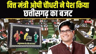 🔴Chhattisgarh Budget Session 2024  वित्त मंत्री OP Choudhary ने सदन पेश किया छत्तीसगढ़ का बजट [upl. by Horatius]