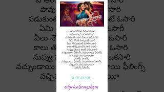 Peelings song lyrics in TeluguPushpa 2 The RuleAllu Arjun Rashmika MandanaDSP lyricalsongsbgm [upl. by Madlin]