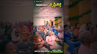 Prasanna BOLDS  Srustikartha  watch full song [upl. by Oribel]