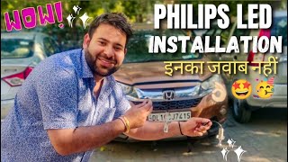 अपनी गाड़ी के HALOGEN BULB को भूल जाओगे  Expensive PHILIPS LED इनका कोइ जवाब नहीं ✨👌🏻 [upl. by Nathaniel]