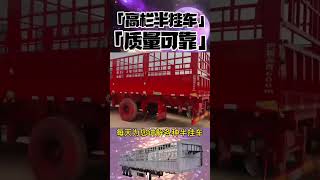 rent to own reefer trailersTriaxle Semi Trailer [upl. by Epstein99]