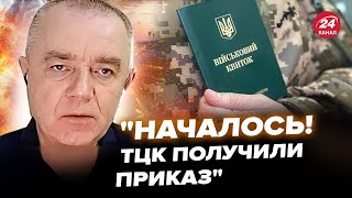 ⚡СВІТАН ТЦК терміново посилює рейди ПО УСІХ МІСТАХ Ось якою має бути МОБІЛІЗАЦІЯ в Україні [upl. by Carmon629]