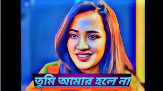 ব‍্যার্থ হয়ে নয় আপসোস হয়ে দাঁড়াব একদিন 😈 Natok 24 [upl. by Atiuqel]