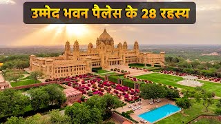 28 interesting facts about Umaid Bhawan Palace Jodhpur  उम्मेद भवन के 28 रहस्य  Rajasthan Trip [upl. by Liatris]