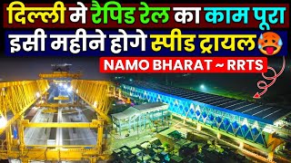 Delhi Meerut RRTS Update दिल्ली मे काम पूरा🔥इस महीने होगे स्पीड ट्रायल😳 Namo Bharat train 🇮🇳 NCRTC [upl. by Adella]