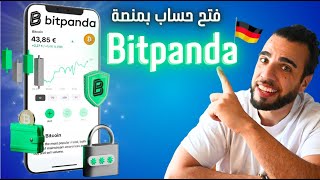 فتح حساب بمنصة تداول العملات الرقمية Bitpanda في المانيا [upl. by Kifar]