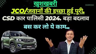 CSD Car policy 2024 में बड़ा सुधार  JCO जवानों की मांग पूरीcsdcars [upl. by Boulanger]