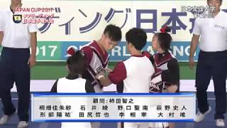 JAPAN CUP 2017 日本選手権大会 準優勝 日本文理大学／BRAVES（大分県） 395 0  130 5  264 5 [upl. by Aharon]