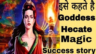 इसे कहते Hecate Magic Success Story Of Goddess Hecate goddesshecate goddessstory goddesspower [upl. by Eziechiele]